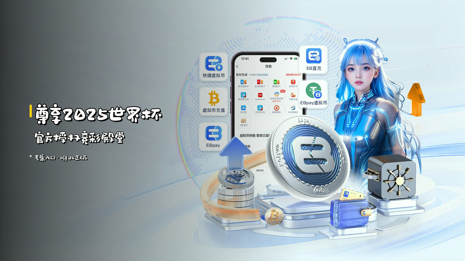 [最新]世界杯竞彩平台·官方授权站点·首页入口